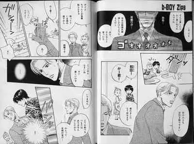 B-BOY Zips 34 ダメ男特集
