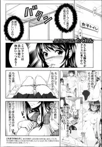 COMIC Shingeki 2013-08