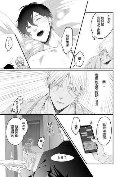 [Kuo Tsunashi] Katakoi Stakeholder 1-4 | 单相思的利益相关者1-4 [Chinese] [莉赛特汉化组] [Digital]