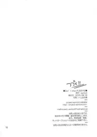 (C88) [apricot (Anji)] Can't stop PUSSYS!! (SHOW BY ROCK!!)