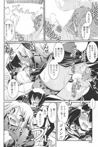 COMIC SIGMA 2012-07 Vol.68