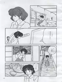 (C54) [Orange Gallery Henshuubu (Sakata Kintoki)] Esse Orange Gallery (Kimagure Orange Road, Ranma 1/2)