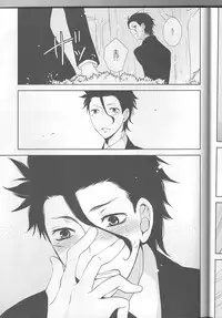 [SPEARMINT KIDS (Konno Tsugumi)] Secret Birthday (Fate/Zero)