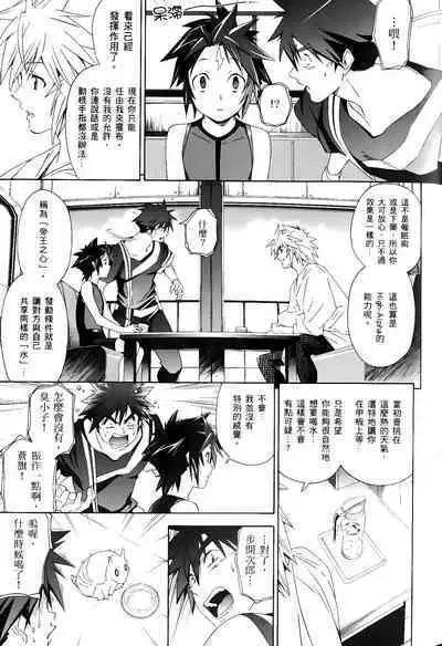 [Shiro Tsunashima] Jinki: Extend 〜RELATION〜 vol. 1-4 [Chinese]《人机JINKI》画质修复