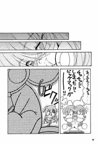 (C53) [GOLD RUSH (Suzuki Address, Entokkun)] Shojo Kakumei Utena (Revolutionary Girl Utena)