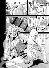 [Fleur 9 pri (Kitahara Eiji)] Futanari Ryoubo-san to Mesuiki Josou Danshi [Digital]