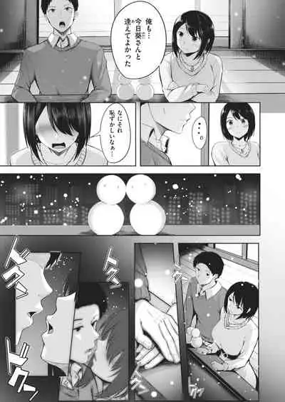 COMIC Kairakuten BEAST 2021-02