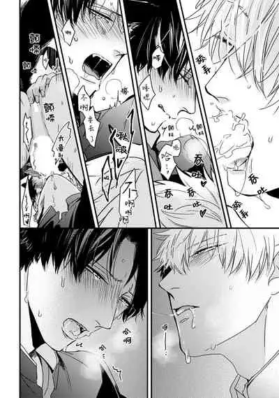 [Tokishiba] Yagi to Ookami no Hatsujou Jijou | 山羊与狼的发情情况 Ch. 1-6+番外1-2 完结 [Chinese] [拾荒者汉化组] [Digital]