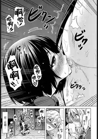 [Akatsuki Myuuto] Joou-sama wa M no Dorei Ch. 1 (COMIC Mugen Tensei 2018-02) [Chinese] [屏幕脏了汉化组] [Digital]