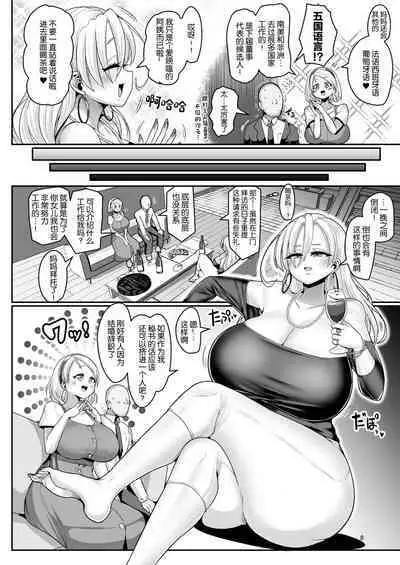 [Shinshunshantonshou (Bukatsu)] H Daisuki Kinpatsu Hakujin Bakunyuu Ryuugakusei ga Tonari no Heya ni Hikkoshite Kita!! 2 ~Mama mo Ore no SeFri ni Natta!!~ | 最喜欢H金发白种人爆乳留学生搬到了隔壁屋!!2 ~妈妈也成为了我的性伴侣~ [Chinese] [Digital]