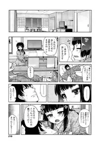 COMIC LO 2013-06 Vol. 111