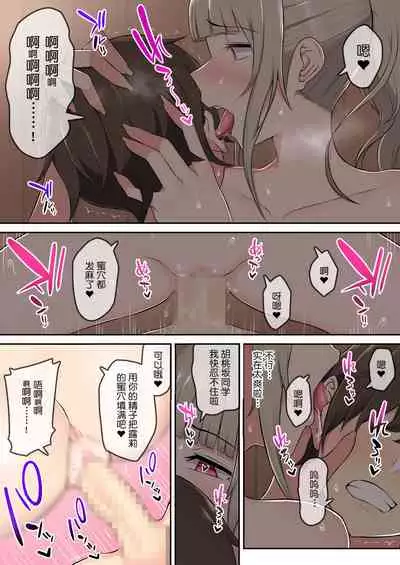 [Nori5rou] Imaizumin-chi wa Douyara Gal no Tamariba ni Natteru Rashii 2 [Chinese] [鬼畜王汉化组]