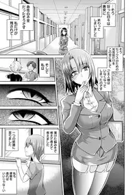 [Nisepakuman-san] Core Chijo! Hard Chijou no Onna-tachi [Digital]