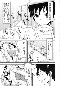 (C80) [Kuroi Mikan no Naru Momo no Ki (Koromo)] Denpa Onna to Seishun Itoko SF (Sukoshi Fushidara) Ban (Denpa Onna to Seishun Otoko)
