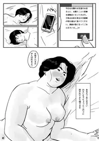 [Come hermitage] Causal relationship over mother-Kazumiｰ