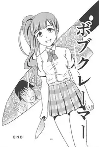 (C94) [Felina (Kouno You)] Kyoko-san ni Uwaki ga Bareta Watashi wa... (THE IDOLM@STER CINDERELLA GIRLS)