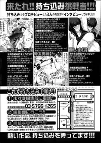 COMIC Shingeki 2013-12
