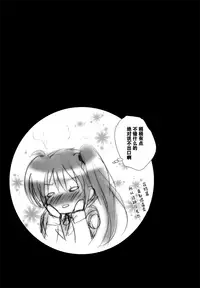 (C93) [Ameiro (Nanashiki)] Junketsu Dressage (Mahou Shoujo Lyrical Nanoha) [Chinese] [大友同好会]