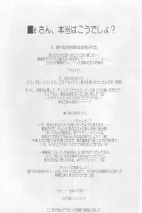 (C64) [R-I-P (Mochizuki Ayako)] Stand by me (Final Fantasy X-2)