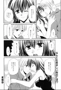 Manga Bangaichi 2006-09