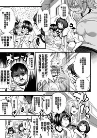 [Gujira] Kosei no Jidai! (Bessatsu Comic Unreal Ningen Bokujou Hen Vol. 2) [Chinese] [純潔如紙漢化組] [Digital]