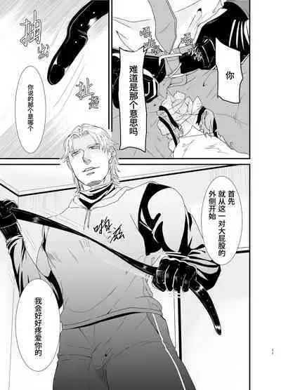 Professional Thief | 采花怪盗偷心贼