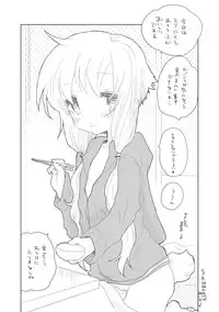 [we53] Yukari-chan to. (VOCALOID)