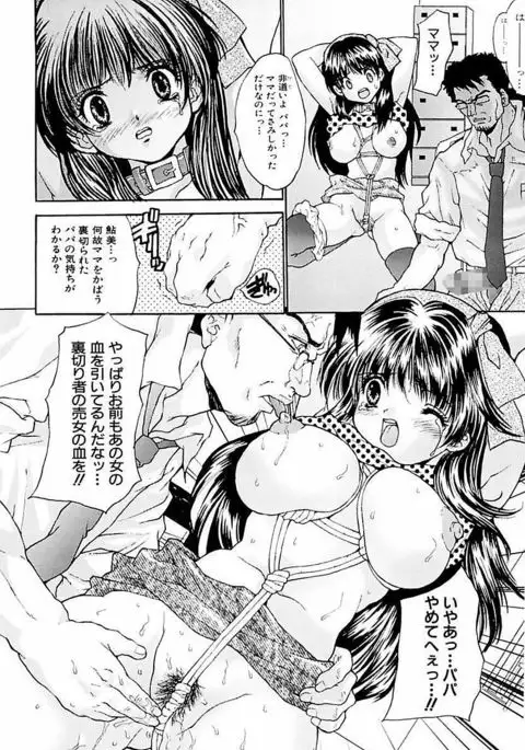 Shakkin Shoujo Dorei