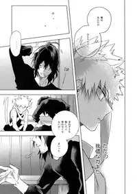 (Douyara Deban no Youda! 13) [dilemma (Yao)] Ore ga Sensei to XXX Suru 10 no Houhou (Boku no Hero Academia)