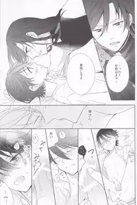 [Delica (Sawa)] Hitokatanokoi (Touken Ranbu)