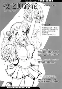 [Tsukiyoshi Hiroki] Shoujo-tachi no Sadism | 少女們的茶道ism [Chinese]