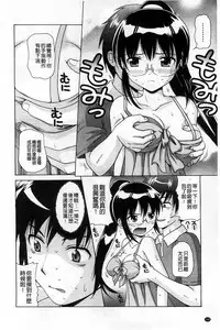 [Nendo.] Shishunki Lover | 思春期的戀人們 [Chinese]