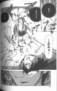 [SHIZUKA] Kankin Choukyou - Toki no Kagome II ~Risa~