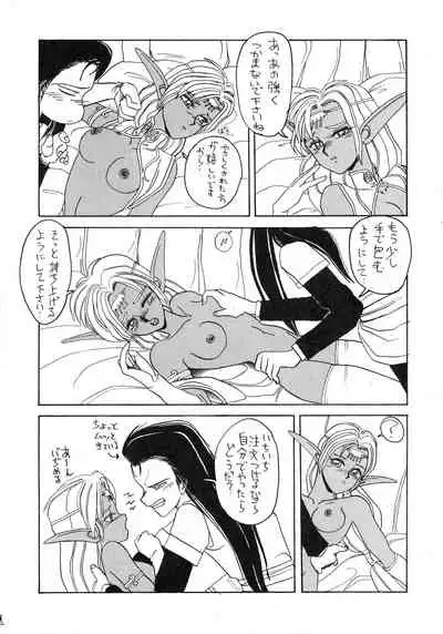 (C41) [Night Stalkers (SHAMP Samurai, Compiler)] Deed ga Nobanashi 2 (Record of Lodoss War)