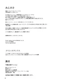 (C84) [Saperon Black (Sape)] #Roshutsu Renko-chan (Touhou Project)