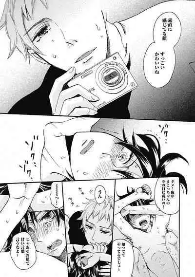 Bishonure Hatsutaiken