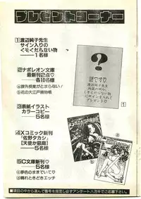 COMIC Papipo Gaiden 1997-04