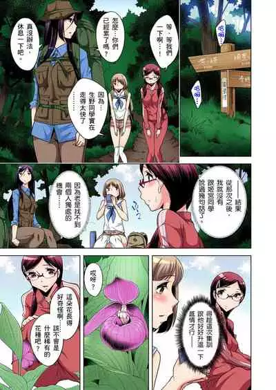 Zetsumetsu Kigu Danshi ~ Boku no Kokan ga Nerawareru Wake | 瀕臨絕種的男子～所有人都在覬覦我的小弟弟 Ch.1-29