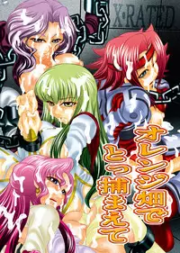 [Yuugai Tosho Kikaku (Satochizu, Tanaka Naburu)] Orange Batake de Tottsukamaete (Code Geass) [Digital]