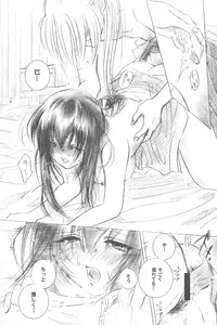 (CR33) [Yamaguchirou (Yamaguchi Shinji)] TABOO III (Rurouni Kenshin)