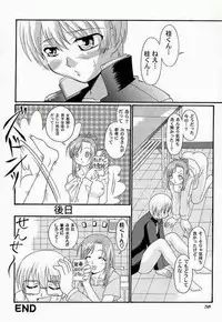 (CR34) [BUTTER COOKIE (Aoi Kumiko, Koguro Masami)] Otagai Twins L (Onegai Twins) [Incomplete]