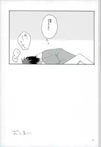 (Burning ★ Shake!) [Zutaboro (Ippiki Merino)] Torotoro Chuu Chuu (Kuroko no Basuke)