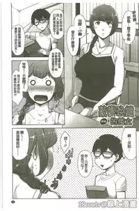 [Sugi G] Seikatsu Koujou Keikaku [Chinese]