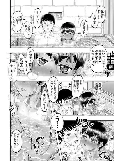 COMIC Mugen Tensei 2021-08