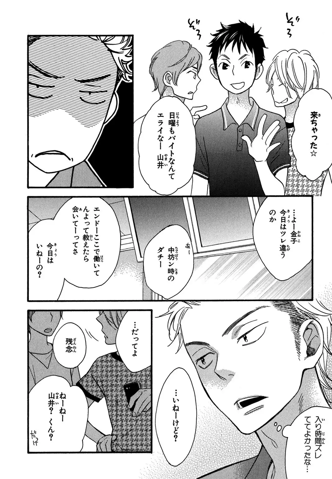 Konbini-kun. - Conveni-kun.