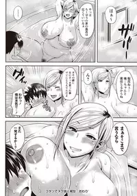 COMIC Masyo 2018-04 [Digital]