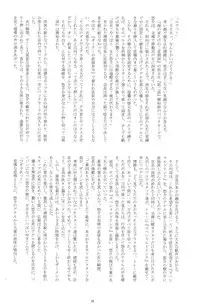 [Takenokoya] Otokonoko Hajimemashita ~Uminoie Takenoko~