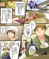 [Amuai Okashi Seisakusho (Matsuzono, Amuai)] Noroi, Hitorimi, Hinaningyou