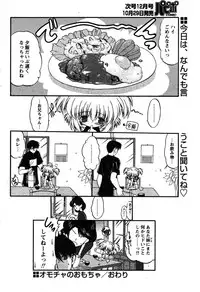 COMIC Papipo 2005-11