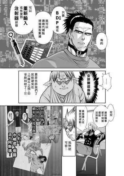[Tetsu MOMOTA] Chijou Hyakkai R18 Ch41-45 [Chinese] 地上100層 [牛頭人酋長之魂漢化]